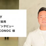 「他社から羨ましがられるようなエンジニア採用ができました。」株式会社CONOC様-Findy成功事例インタビュー！